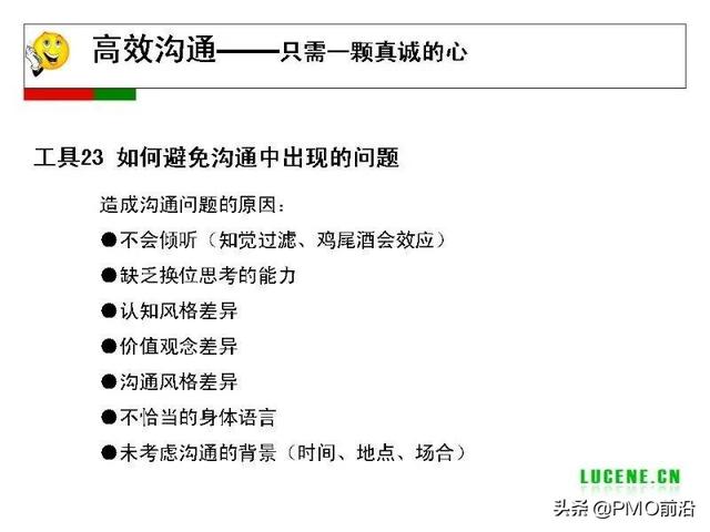 成為高手項目經(jīng)理必備的29個管理工具（項目經(jīng)理 工具）
