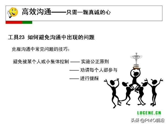成為高手項目經(jīng)理必備的29個管理工具（項目經(jīng)理 工具）
