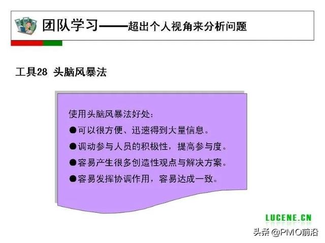 成為高手項目經(jīng)理必備的29個管理工具（項目經(jīng)理 工具）