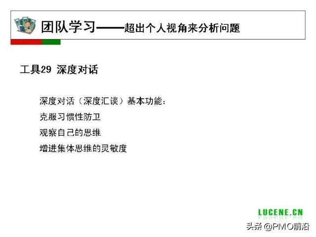 成為高手項目經(jīng)理必備的29個管理工具（項目經(jīng)理 工具）