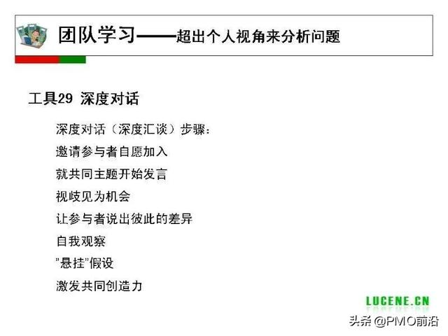 成為高手項目經(jīng)理必備的29個管理工具（項目經(jīng)理 工具）