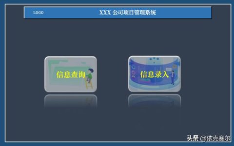 用EXCEL制作的項目管理系統(tǒng)-可自動生成甘特圖（excel項目管理甘特圖制作教程）