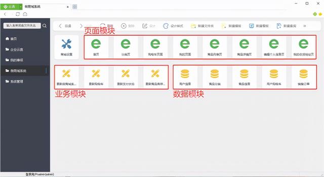 這款電子表格不簡單，可以做微商城；WPS用戶：功能遠不止這些