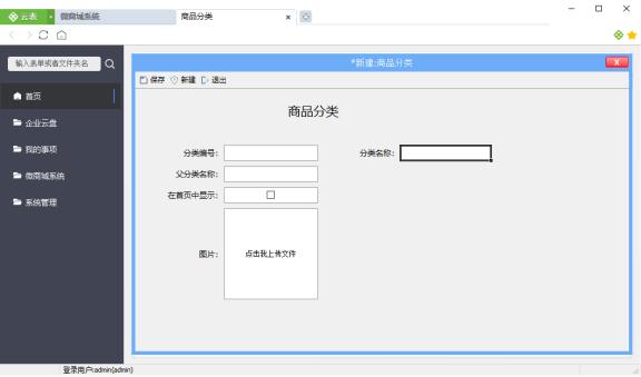 這款電子表格不簡單，可以做微商城；WPS用戶：功能遠不止這些