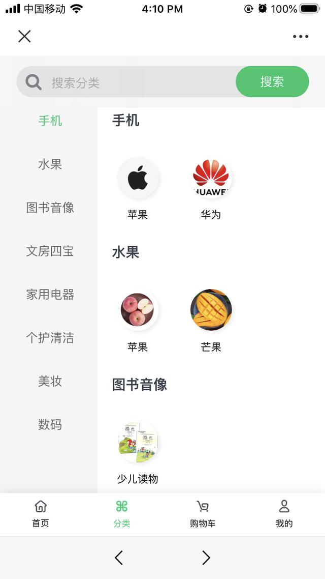 這款電子表格不簡單，可以做微商城；WPS用戶：功能遠不止這些