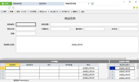 這款電子表格不簡單，可以做微商城；WPS用戶：功能遠不止這些