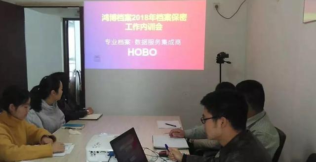 鴻博檔案：建立檔案保密工作的監(jiān)督管理體系和持續(xù)改進機制（加強檔案室管理）