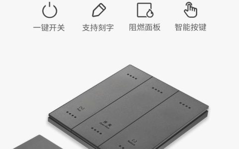 WIFI智能開關，斷網不斷連，輕松實現語音控制（連接智能wifi開關）