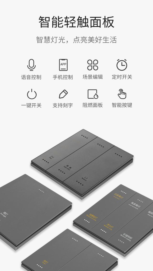 WIFI智能開關，斷網不斷連，輕松實現語音控制（連接智能wifi開關）