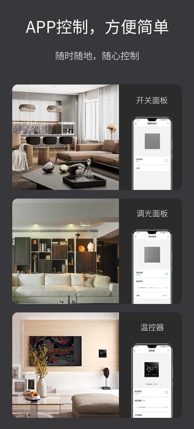 WIFI智能開關，斷網不斷連，輕松實現語音控制（連接智能wifi開關）