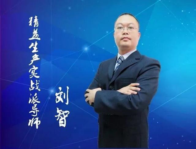 「精益生產(chǎn)管理培訓(xùn)」TPM全員設(shè)備管理（tps精益生產(chǎn)管理培訓(xùn)）