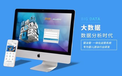 為什么大部分的管理軟件都不適合嬰兒游泳館（嬰幼兒游泳館怎么管理）