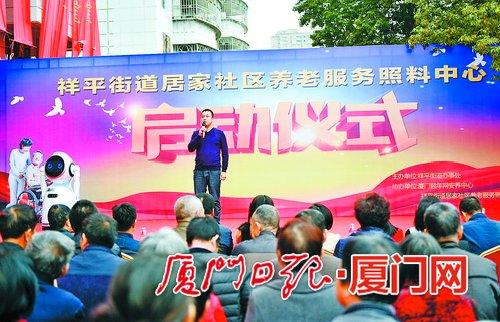 廈門同安首個“民辦公助”養老中心投用 民間投資政府指導及補助