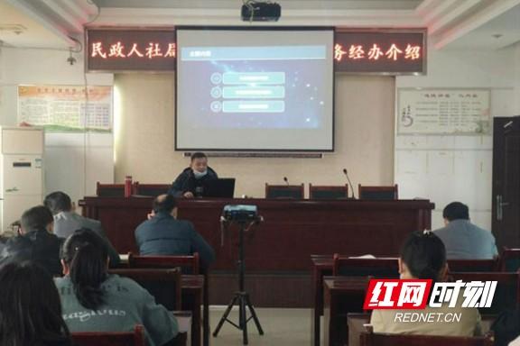 大通湖民政人社局：舉行失業保險政策介紹和業務經辦培訓（開展就業培訓,幫助失業人員）