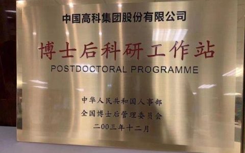 如何申請英國劍橋大學(xué)博士后項目？（劍橋大學(xué)工程學(xué)博士申請條件）