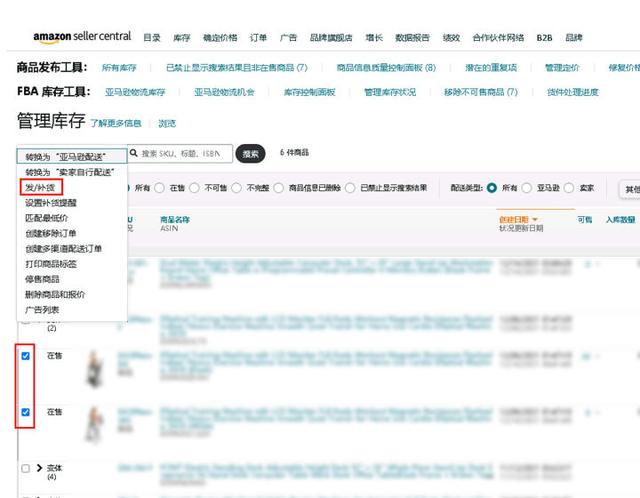新的FBA發貨流程（最新FBA發貨流程）