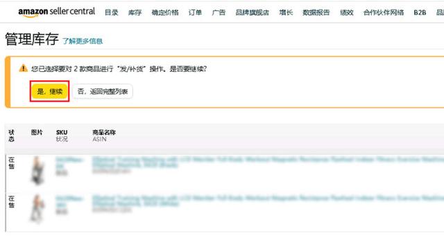 新的FBA發貨流程（最新FBA發貨流程）