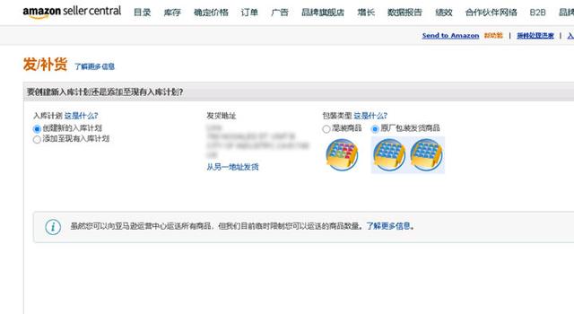 新的FBA發貨流程（最新FBA發貨流程）