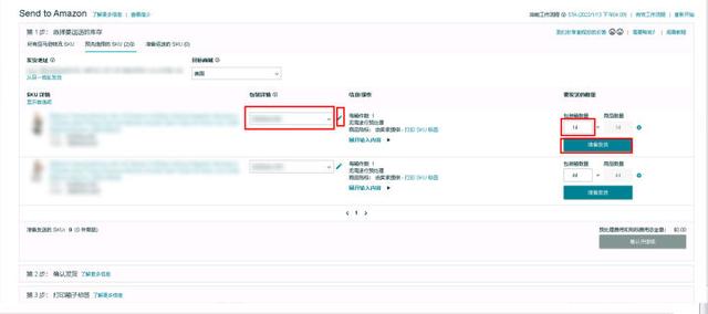 新的FBA發貨流程（最新FBA發貨流程）
