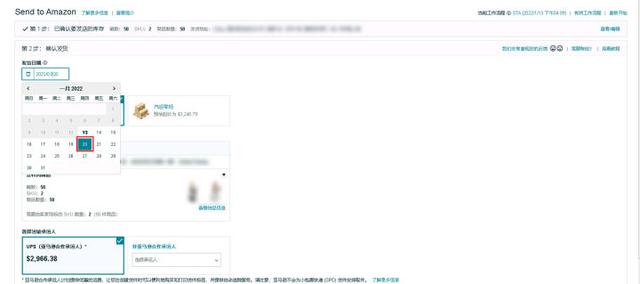 新的FBA發貨流程（最新FBA發貨流程）