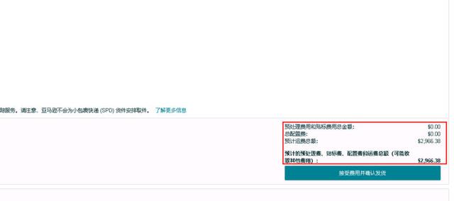 新的FBA發貨流程（最新FBA發貨流程）