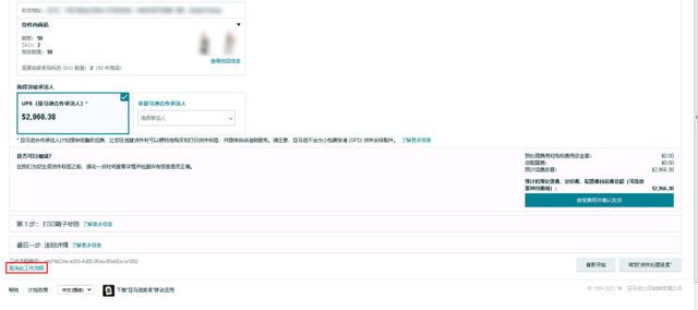 新的FBA發貨流程（最新FBA發貨流程）
