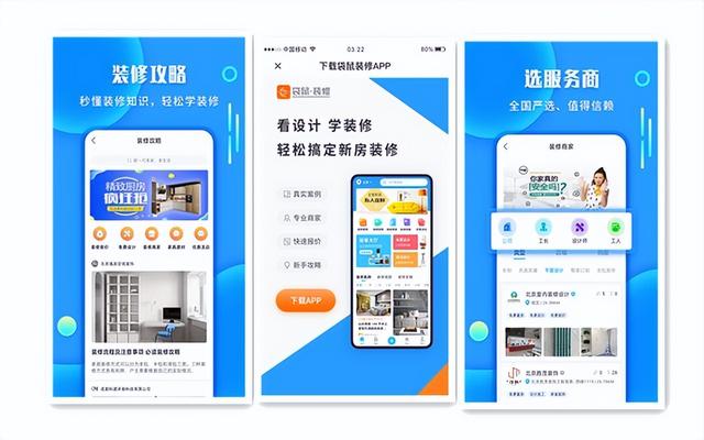 裝修接單app有哪些靠譜的？（裝修公司接單app軟件）