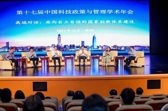近600位大咖云集鵬城！第十七屆中國科技政策與管理學術年會亮相深圳大學