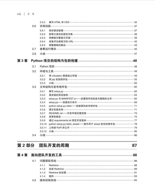 020最全Python項目實戰開發案例（附項目）（python項目開發案例集錦(全彩版)）"