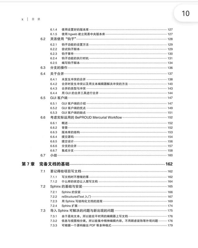 020最全Python項目實戰開發案例（附項目）（python項目開發案例集錦(全彩版)）"