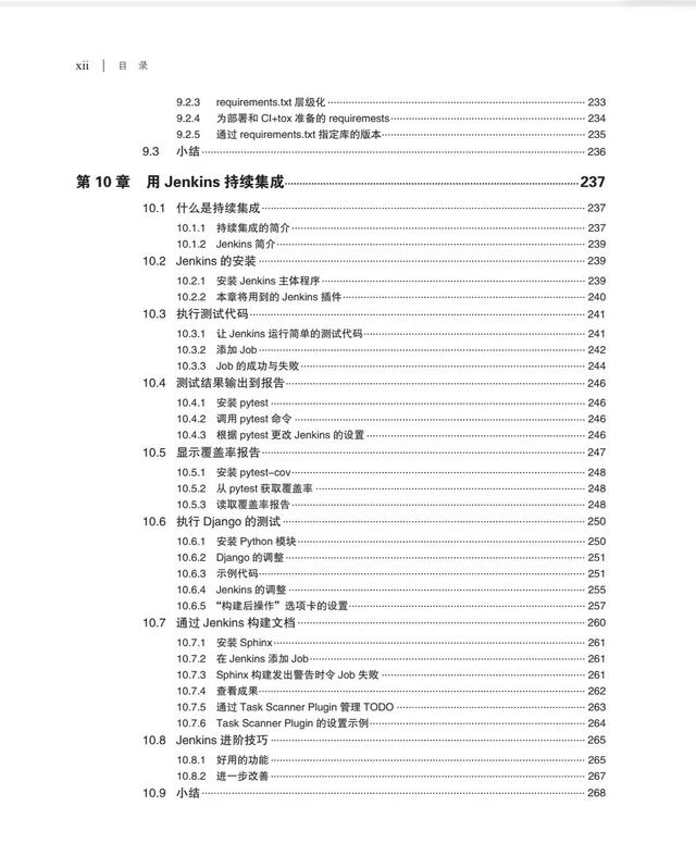 020最全Python項目實戰開發案例（附項目）（python項目開發案例集錦(全彩版)）"