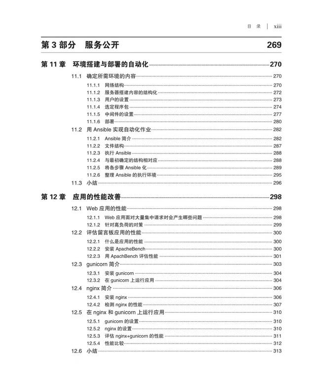 020最全Python項目實戰開發案例（附項目）（python項目開發案例集錦(全彩版)）"