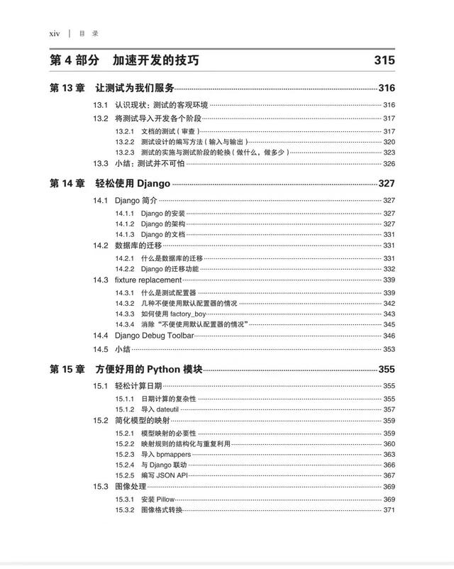 020最全Python項目實戰開發案例（附項目）（python項目開發案例集錦(全彩版)）"