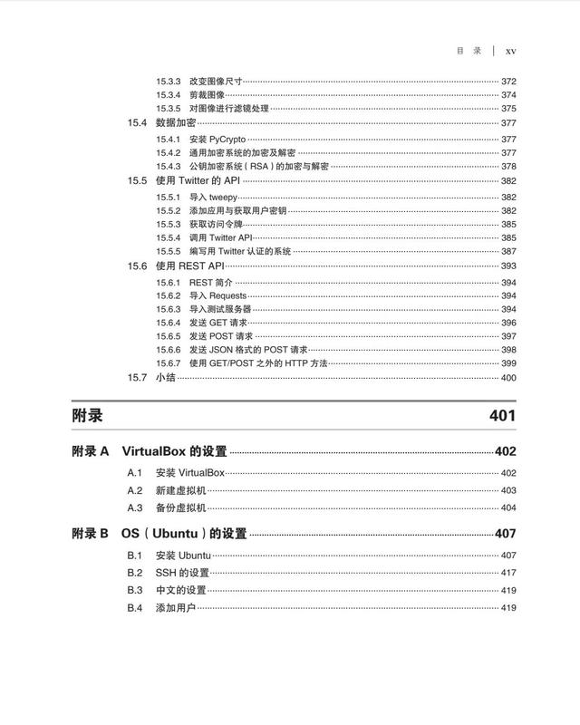 020最全Python項目實戰開發案例（附項目）（python項目開發案例集錦(全彩版)）"