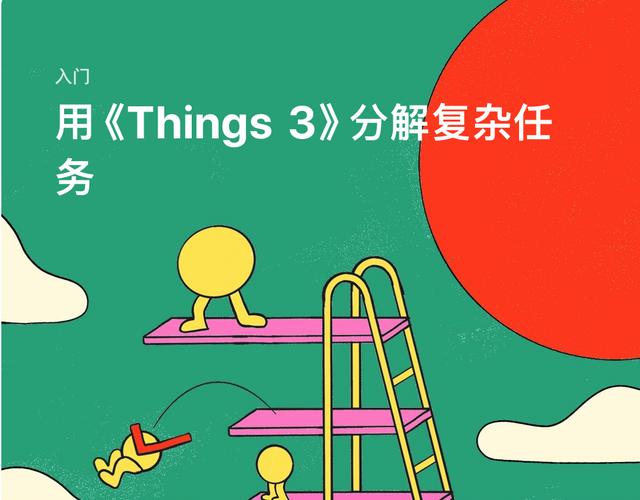 Mac 上的優秀 GTD 任務管理工具，推薦（最好的gtd管理工具）