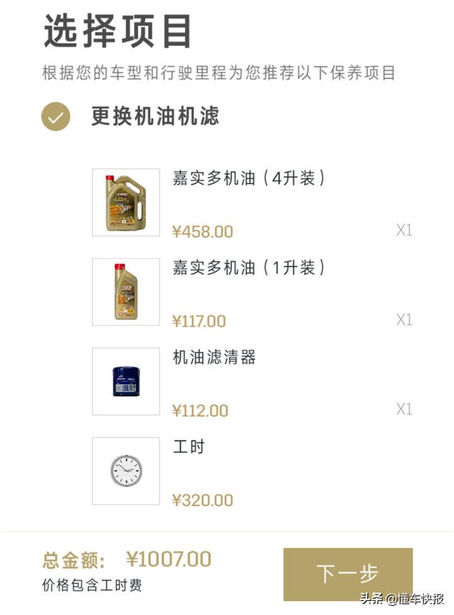 “一鍵”解決維保困擾 體驗MyCadillac超級APP車輛遠程保養
