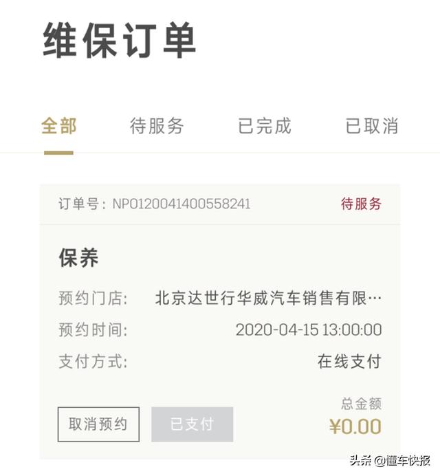 “一鍵”解決維保困擾 體驗MyCadillac超級APP車輛遠程保養