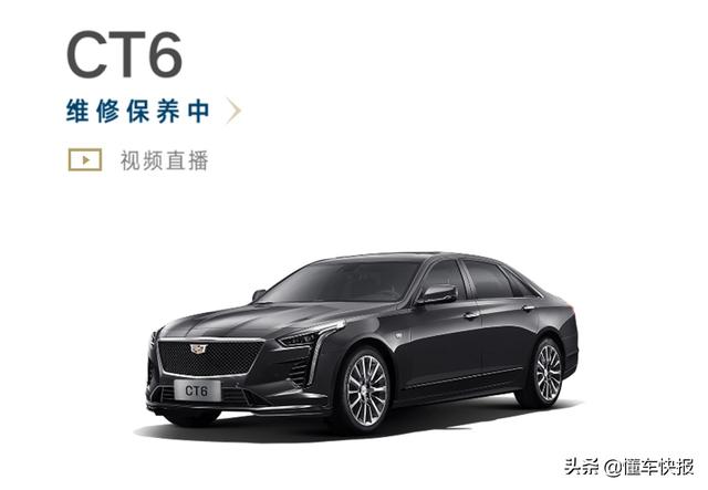 “一鍵”解決維保困擾 體驗MyCadillac超級APP車輛遠程保養