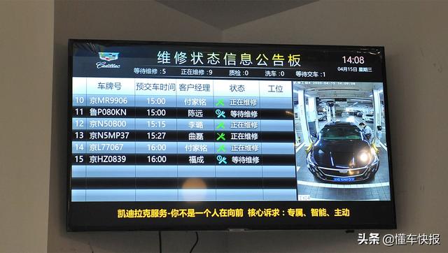 “一鍵”解決維保困擾 體驗MyCadillac超級APP車輛遠程保養