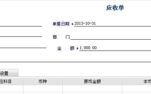 「用友t6軟件」賬系統引入應付系統期初（用友t6應付款管理）