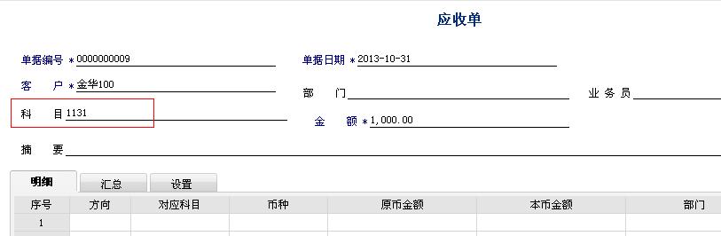 「用友t6軟件」賬系統(tǒng)引入應(yīng)付系統(tǒng)期初（用友t6應(yīng)付款管理）