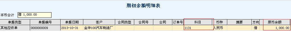 「用友t6軟件」賬系統(tǒng)引入應(yīng)付系統(tǒng)期初（用友t6應(yīng)付款管理）