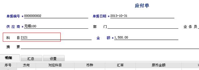 「用友t6軟件」賬系統(tǒng)引入應(yīng)付系統(tǒng)期初（用友t6應(yīng)付款管理）