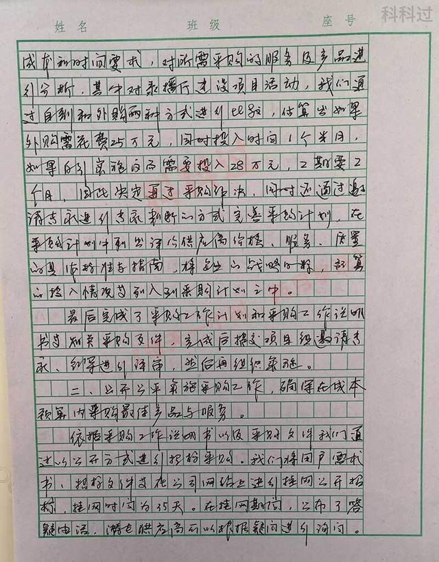 信息系統(tǒng)項(xiàng)目管理師優(yōu)秀論文：項(xiàng)目采購(gòu)管理（2018年信息系統(tǒng)項(xiàng)目管理師論文）