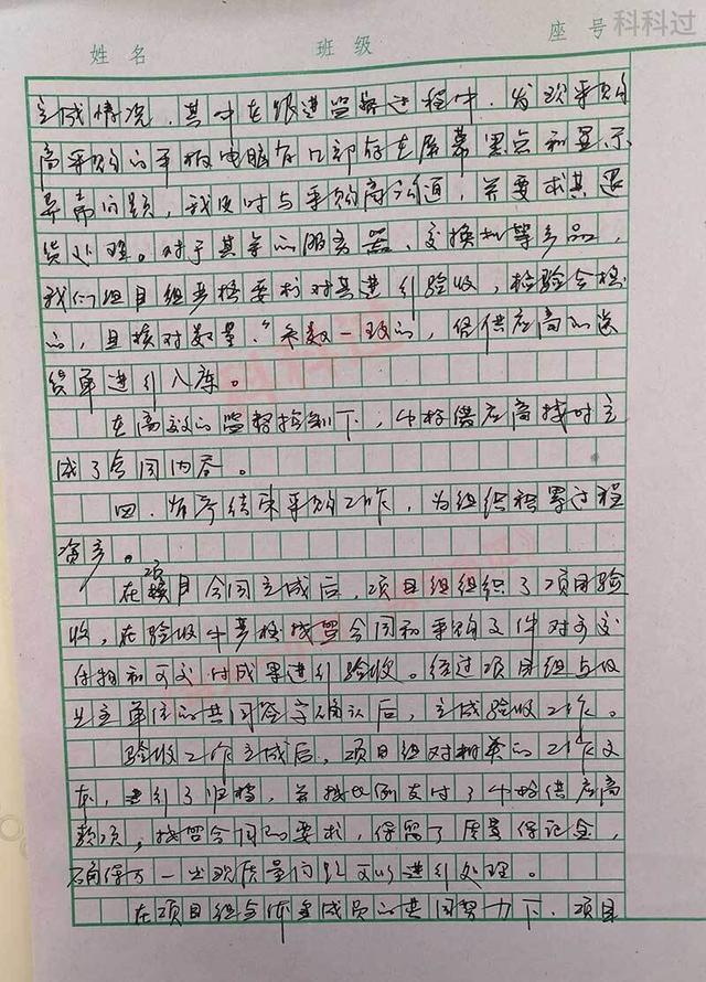 信息系統(tǒng)項(xiàng)目管理師優(yōu)秀論文：項(xiàng)目采購(gòu)管理（2018年信息系統(tǒng)項(xiàng)目管理師論文）