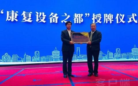 全國首個“康復設備之都”緣何花落安陽？（安陽康復設備產(chǎn)業(yè)園）