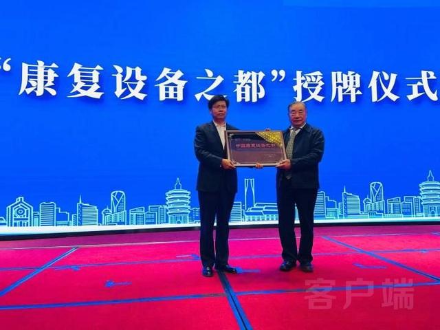 全國首個“康復(fù)設(shè)備之都”緣何花落安陽？（安陽康復(fù)設(shè)備產(chǎn)業(yè)園）