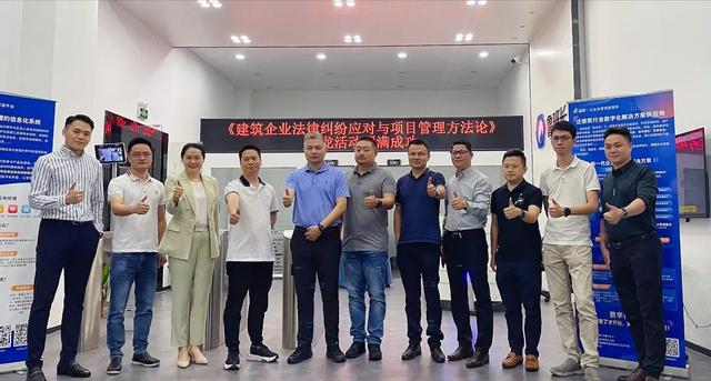 助流數(shù)字化沙龍—建筑企業(yè)法律糾紛應(yīng)對與項目管理方法論圓滿落幕