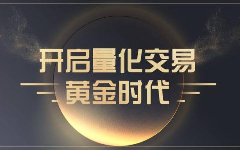 市面上常見的量化交易軟件匯總以及量化交易軟件優缺點解析（什么是量化交易軟件）