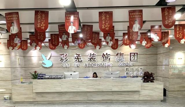 成都彩兔裝飾：13年厚積薄發(fā)，管理賦能產(chǎn)值增長（成都彩兔裝飾公司評價）